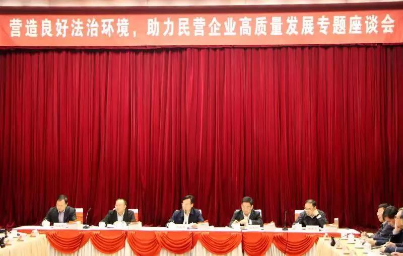 刘书华董事长出席市委政法委、市工商联联合召开的专题座谈会