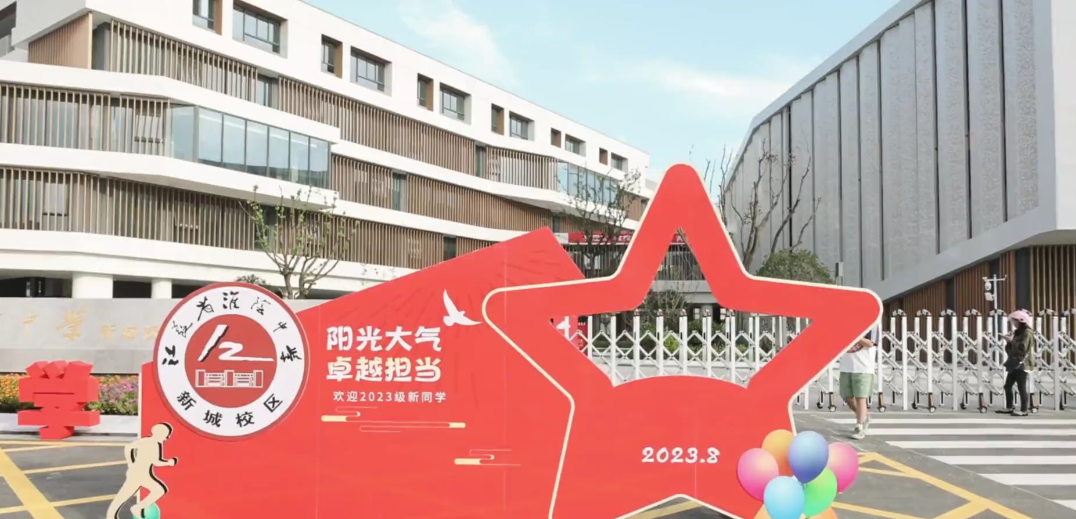 【筑梦新学期】苏州7003全讯白菜网集团承建的淮安云林路中学项目正式投入使用