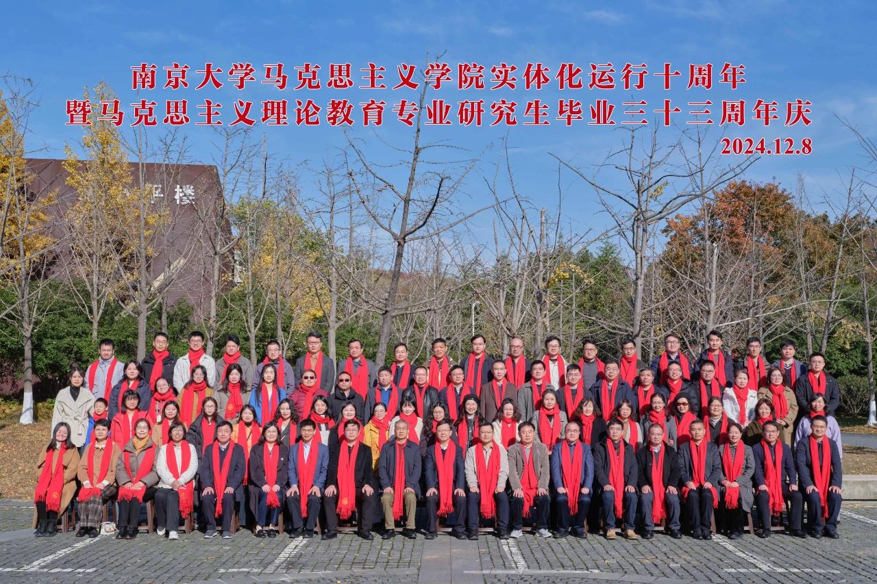 【快讯】集团公司受邀参加南京大学马克思主义学院实体化运行十周年暨马克思主义理论教育专业研究生毕业三十三周年庆典活动