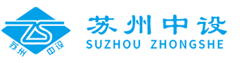  苏州7003全讯白菜网建设集团有限公司